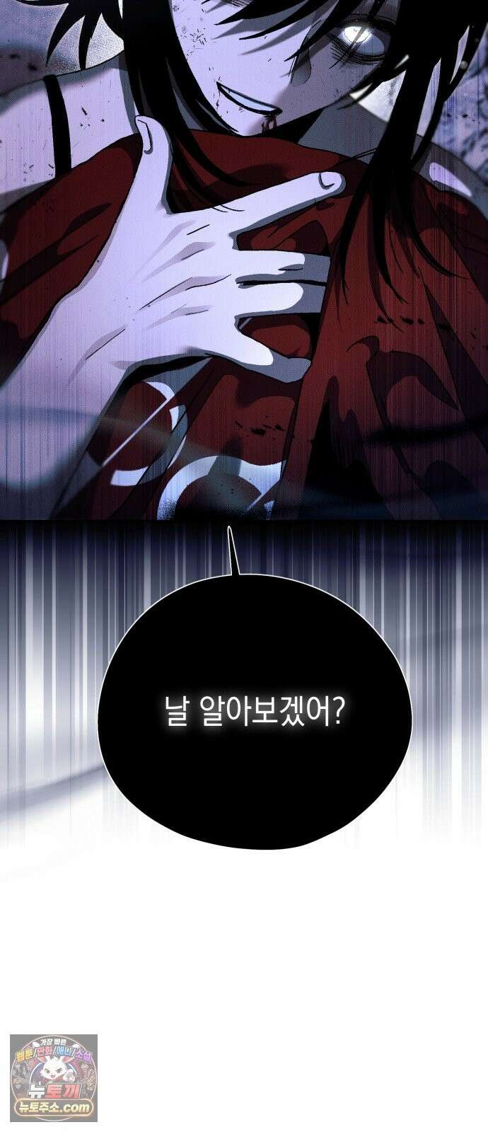 프로젝트 마르스 60화 70