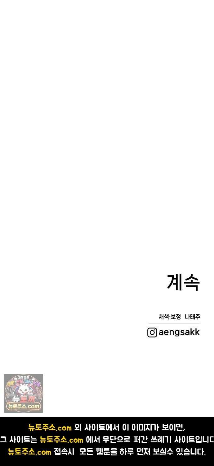 프로젝트 마르스 60화 71
