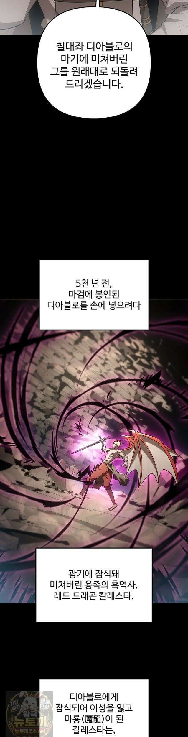 미친 세계의 엑스트라 65화 5