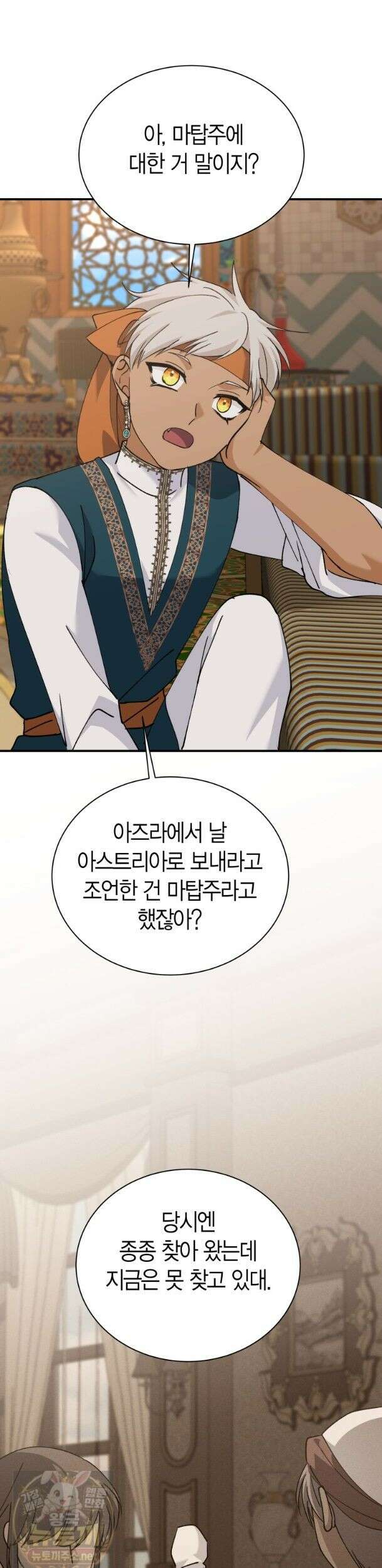 마왕 왕녀님 - 41화 10