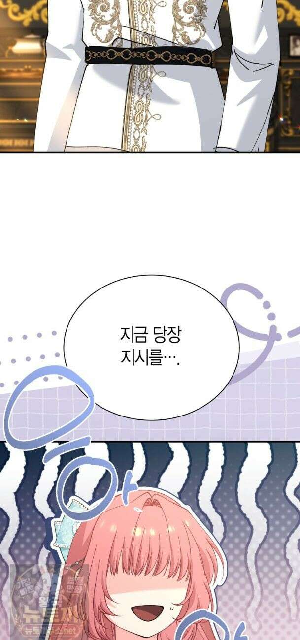 마왕 왕녀님 - 41화 36
