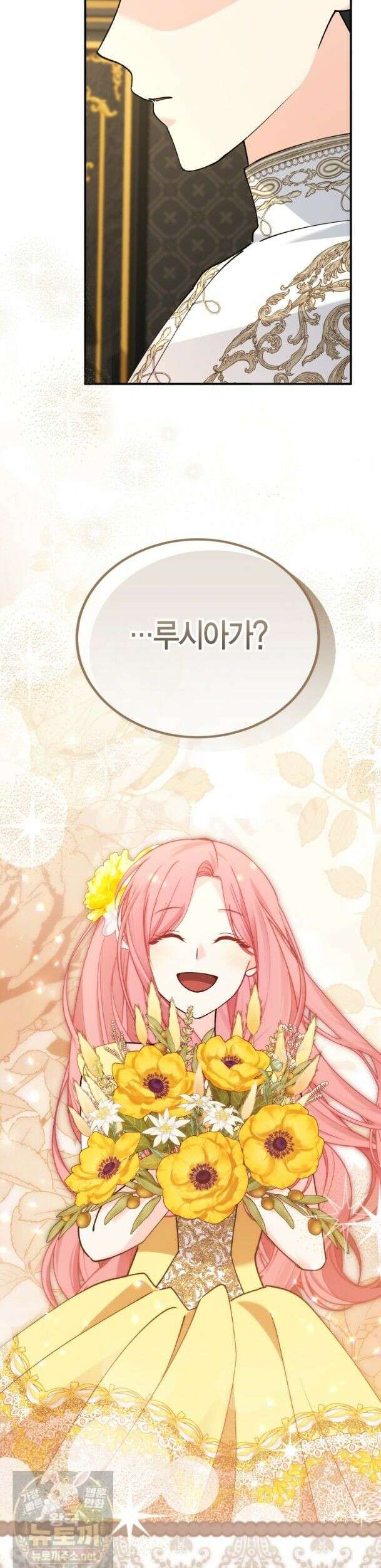마왕 왕녀님 - 41화 39