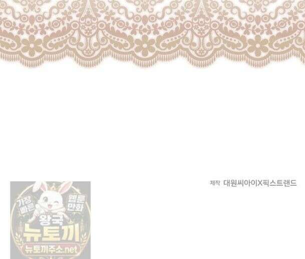 마왕 왕녀님 - 41화 40