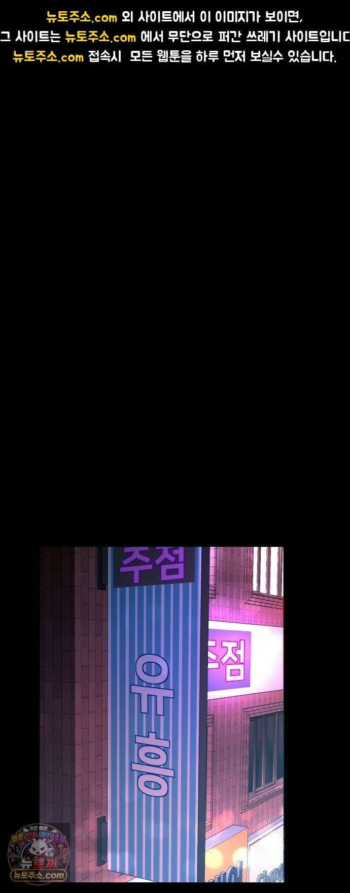 귀촌리 96화_수면 위의 그림자 1