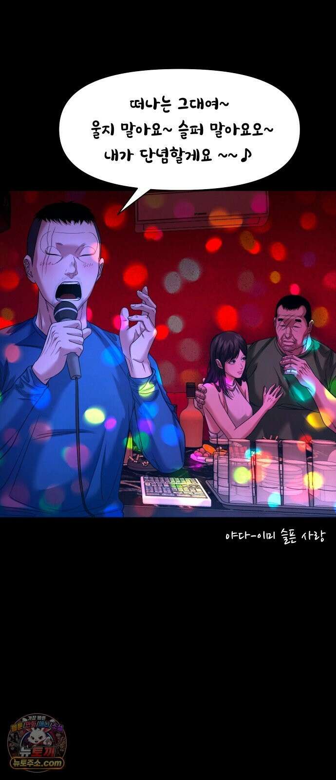 귀촌리 96화_수면 위의 그림자 2