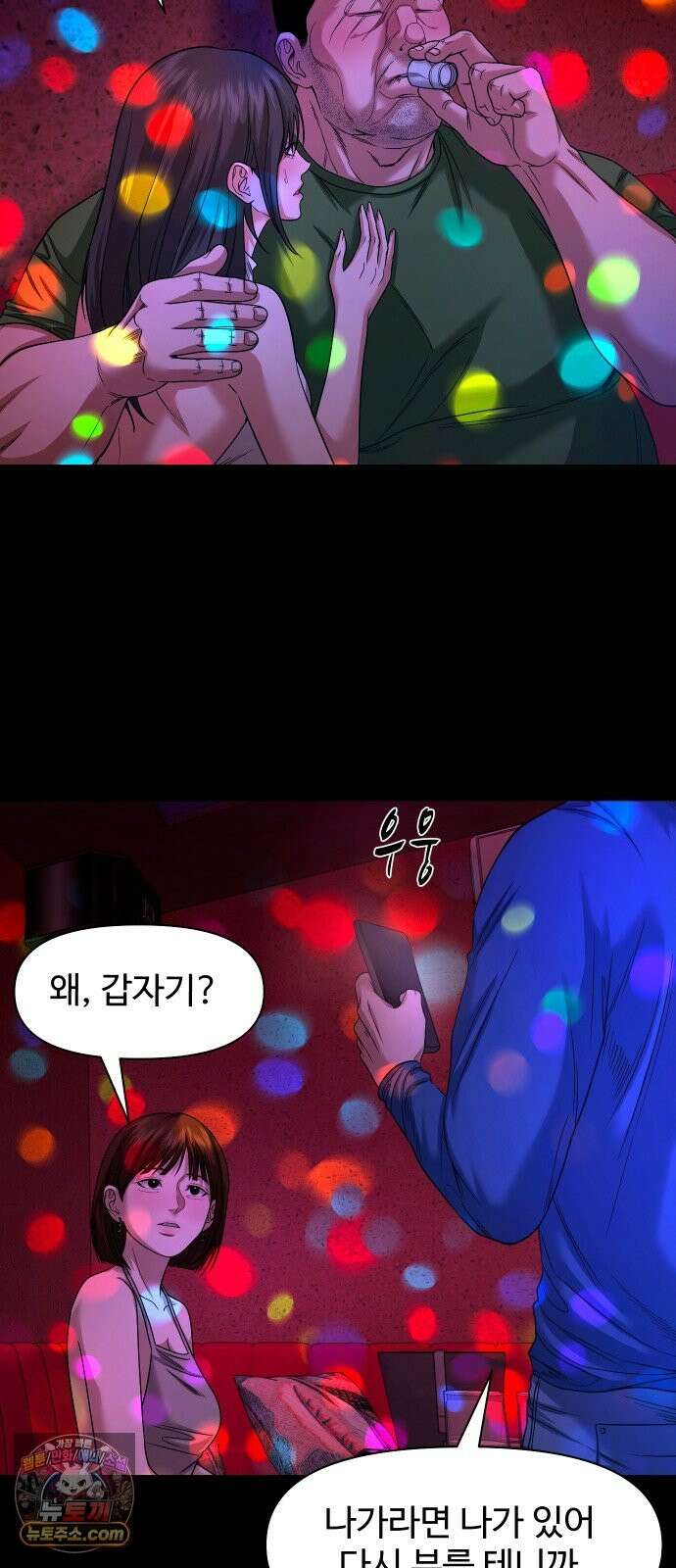귀촌리 96화_수면 위의 그림자 7