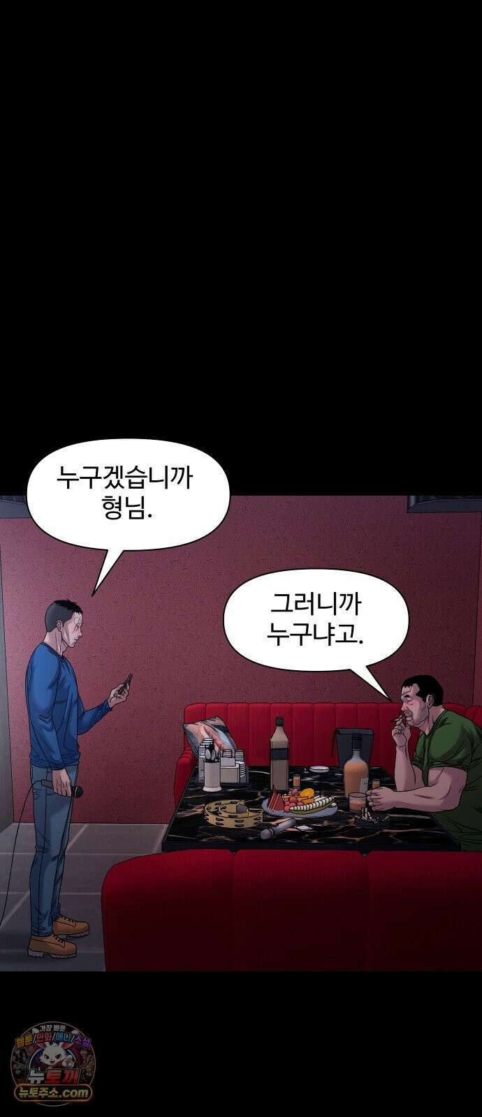 귀촌리 96화_수면 위의 그림자 10