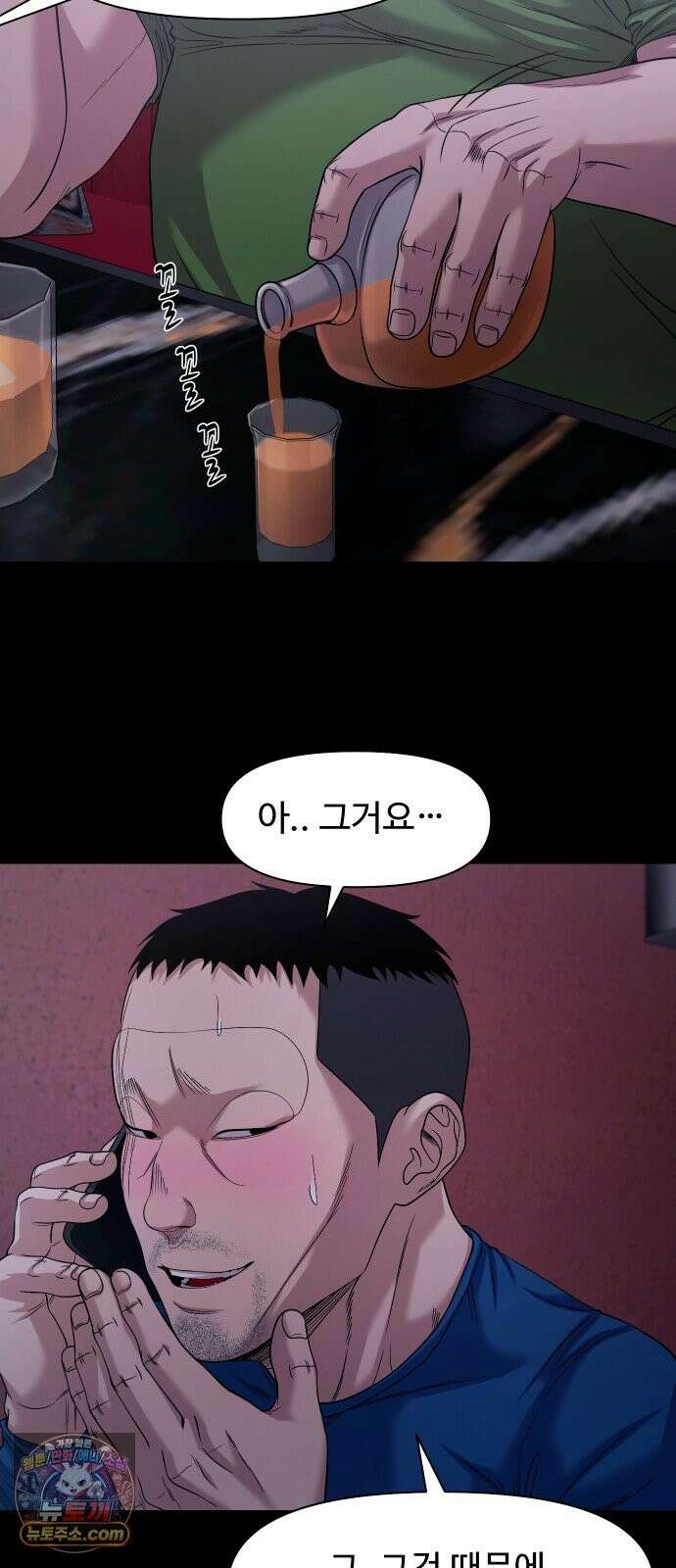 귀촌리 96화_수면 위의 그림자 14