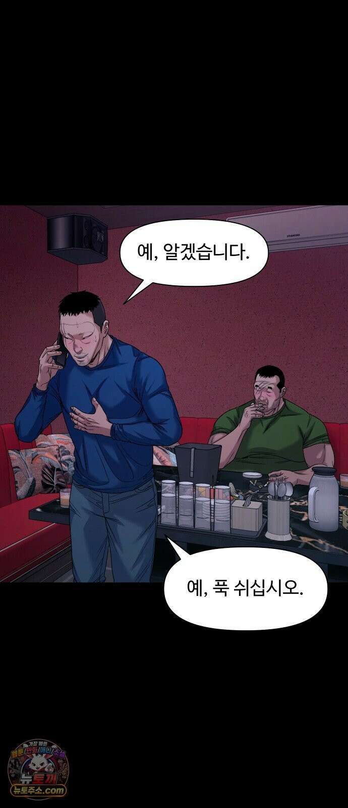 귀촌리 96화_수면 위의 그림자 16