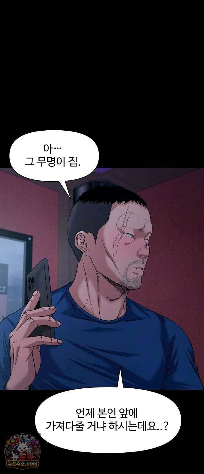 귀촌리 96화_수면 위의 그림자 18