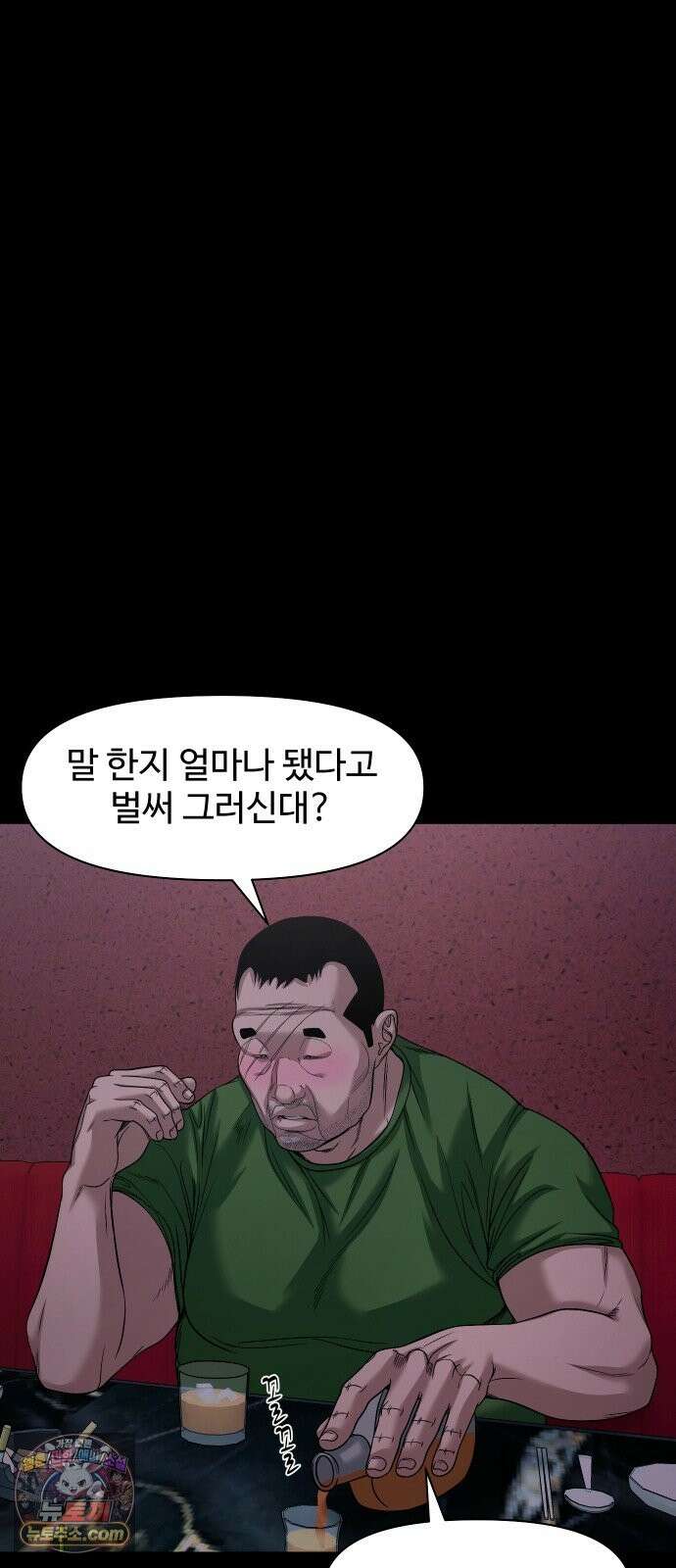 귀촌리 96화_수면 위의 그림자 19