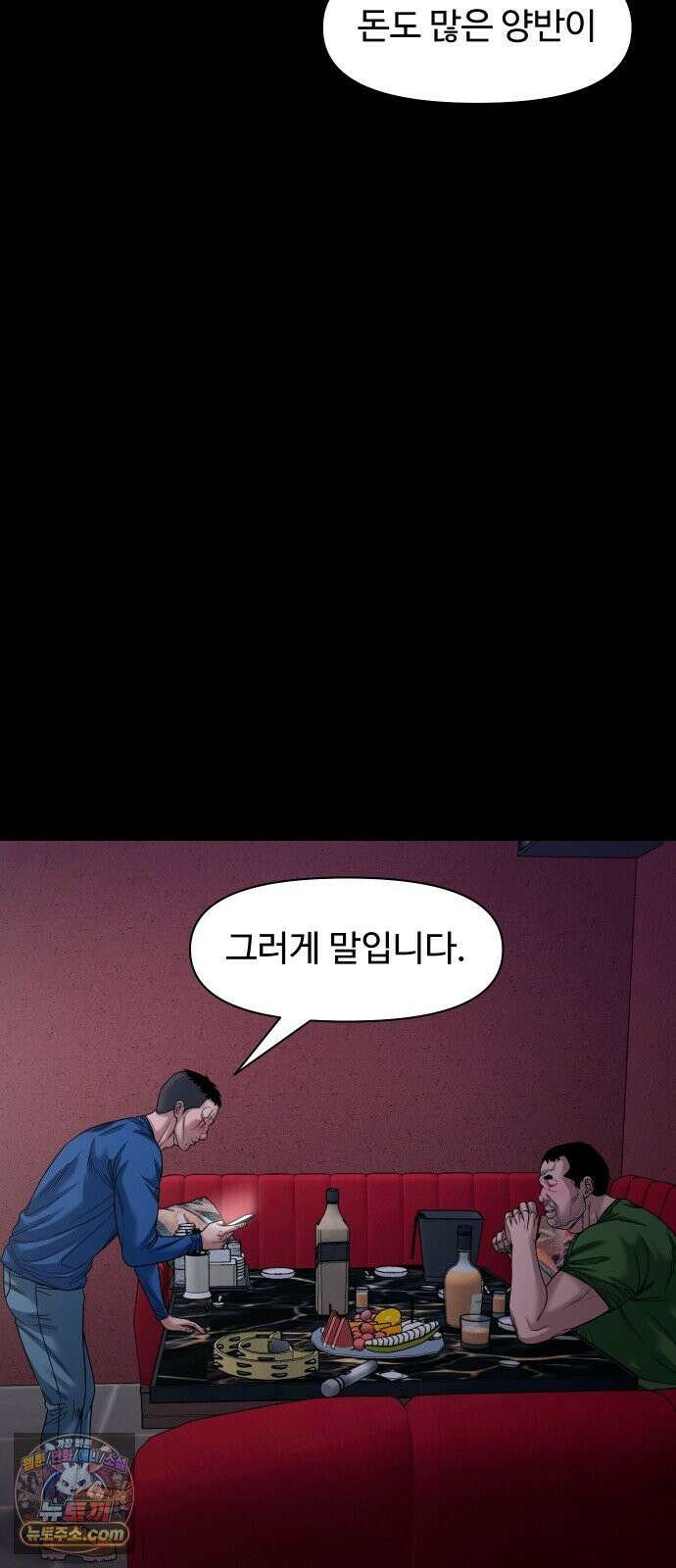 귀촌리 96화_수면 위의 그림자 20