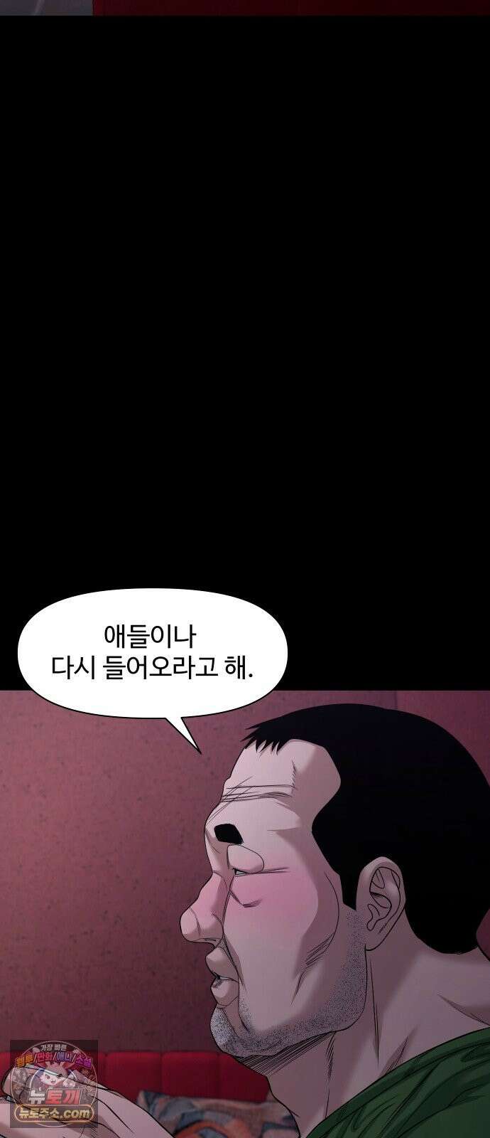 귀촌리 96화_수면 위의 그림자 21