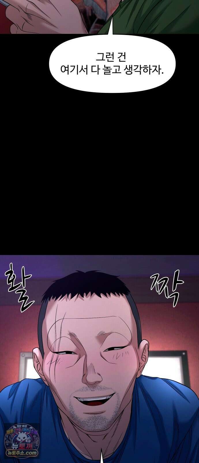 귀촌리 96화_수면 위의 그림자 22