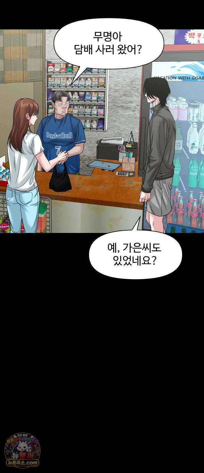 귀촌리 96화_수면 위의 그림자 30