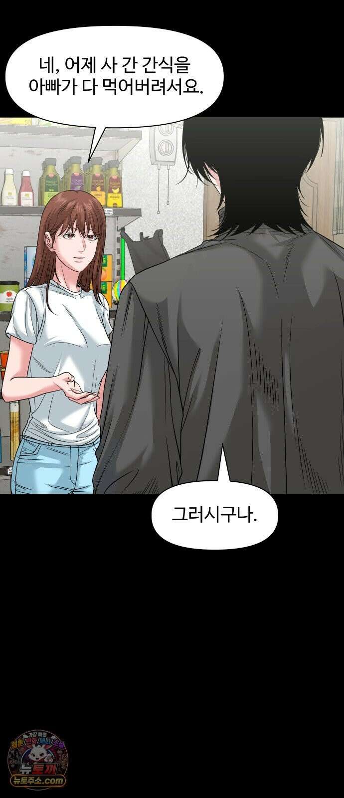 귀촌리 96화_수면 위의 그림자 31