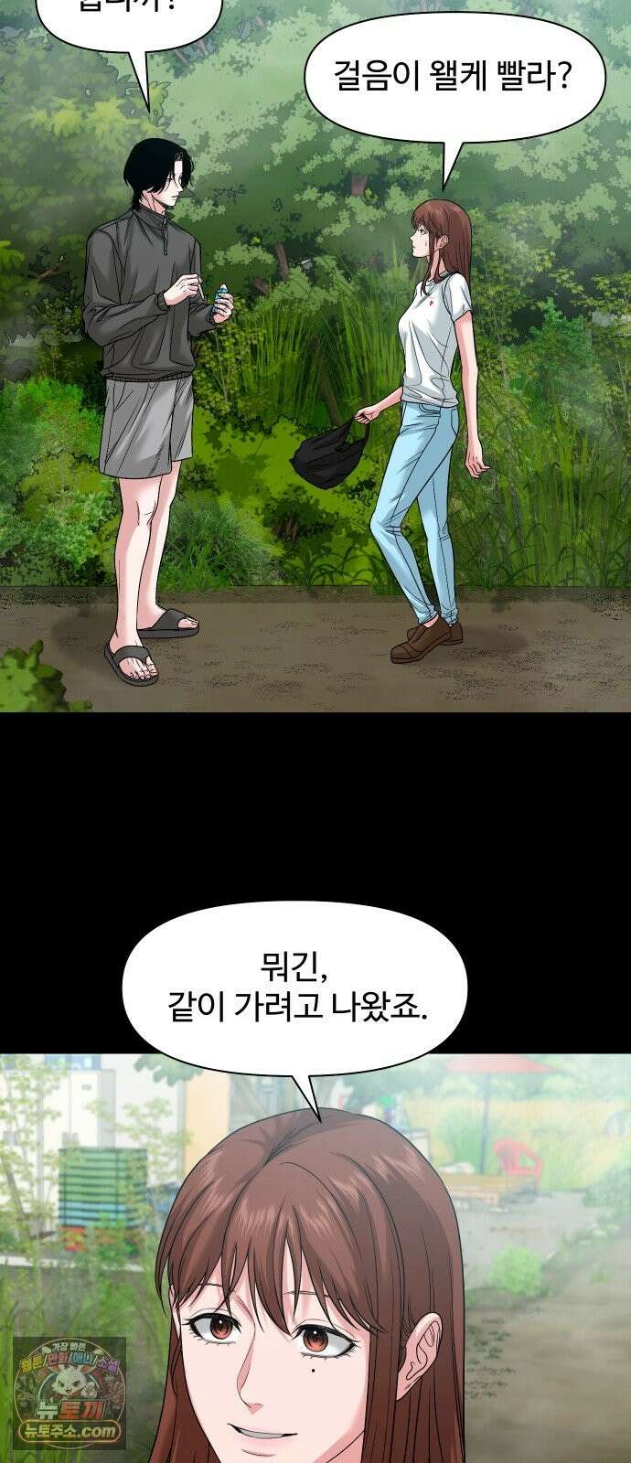 귀촌리 96화_수면 위의 그림자 38