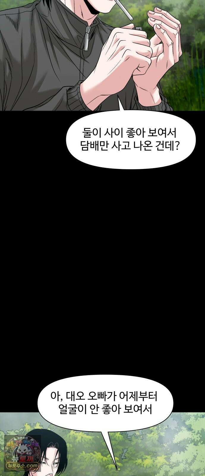 귀촌리 96화_수면 위의 그림자 40