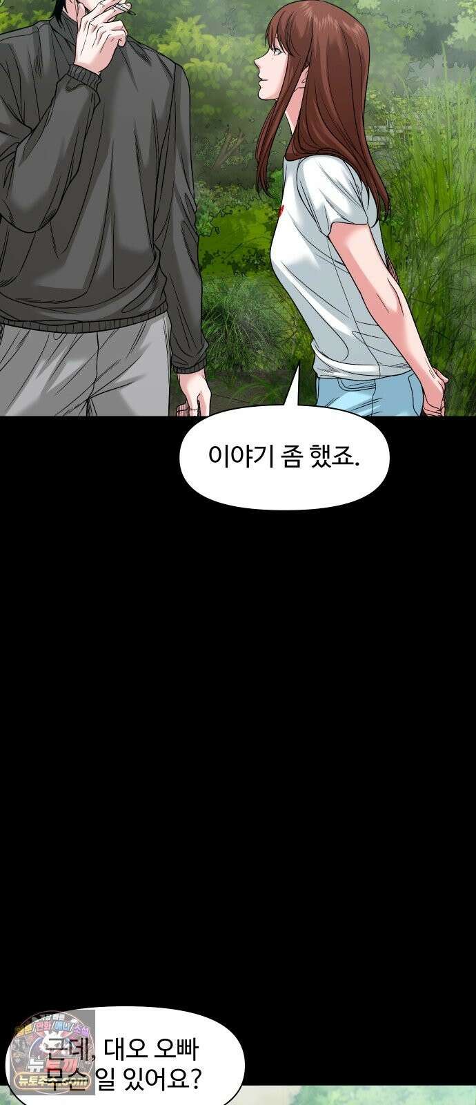 귀촌리 96화_수면 위의 그림자 41