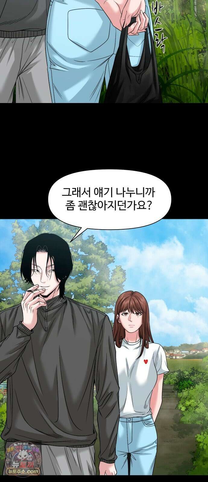 귀촌리 96화_수면 위의 그림자 46