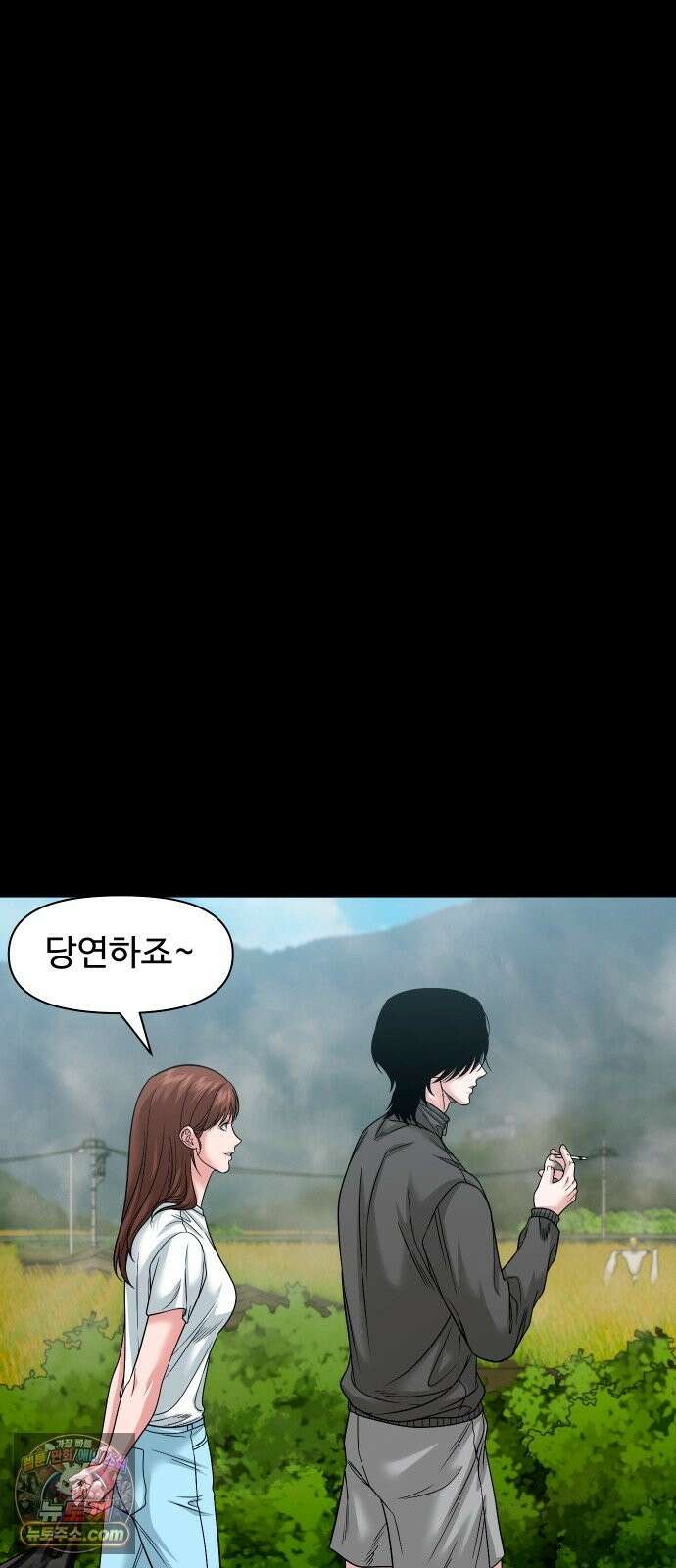 귀촌리 96화_수면 위의 그림자 47