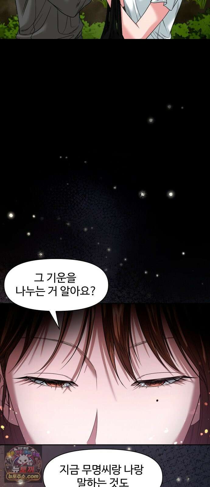 귀촌리 96화_수면 위의 그림자 55