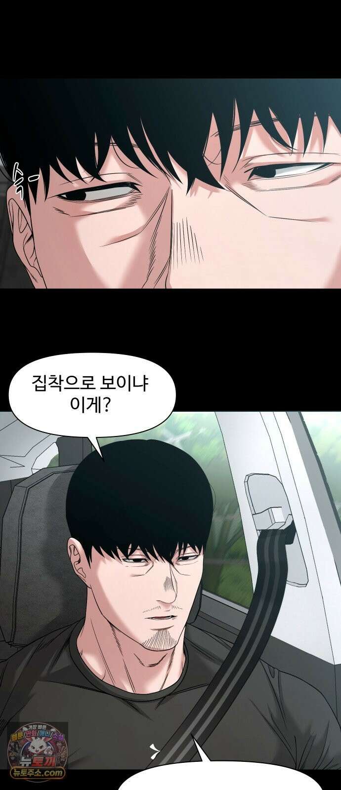 귀촌리 96화_수면 위의 그림자 63