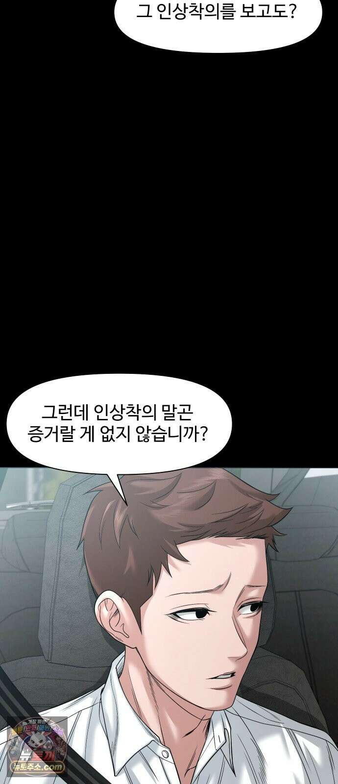 귀촌리 96화_수면 위의 그림자 64