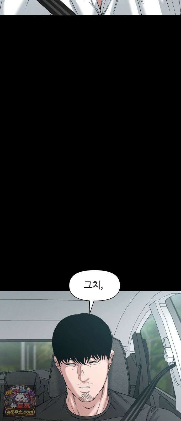 귀촌리 96화_수면 위의 그림자 65