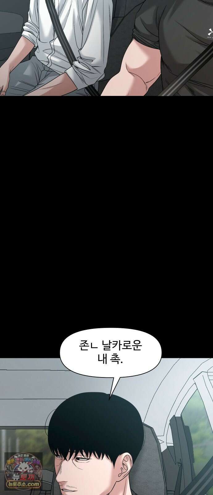 귀촌리 96화_수면 위의 그림자 67