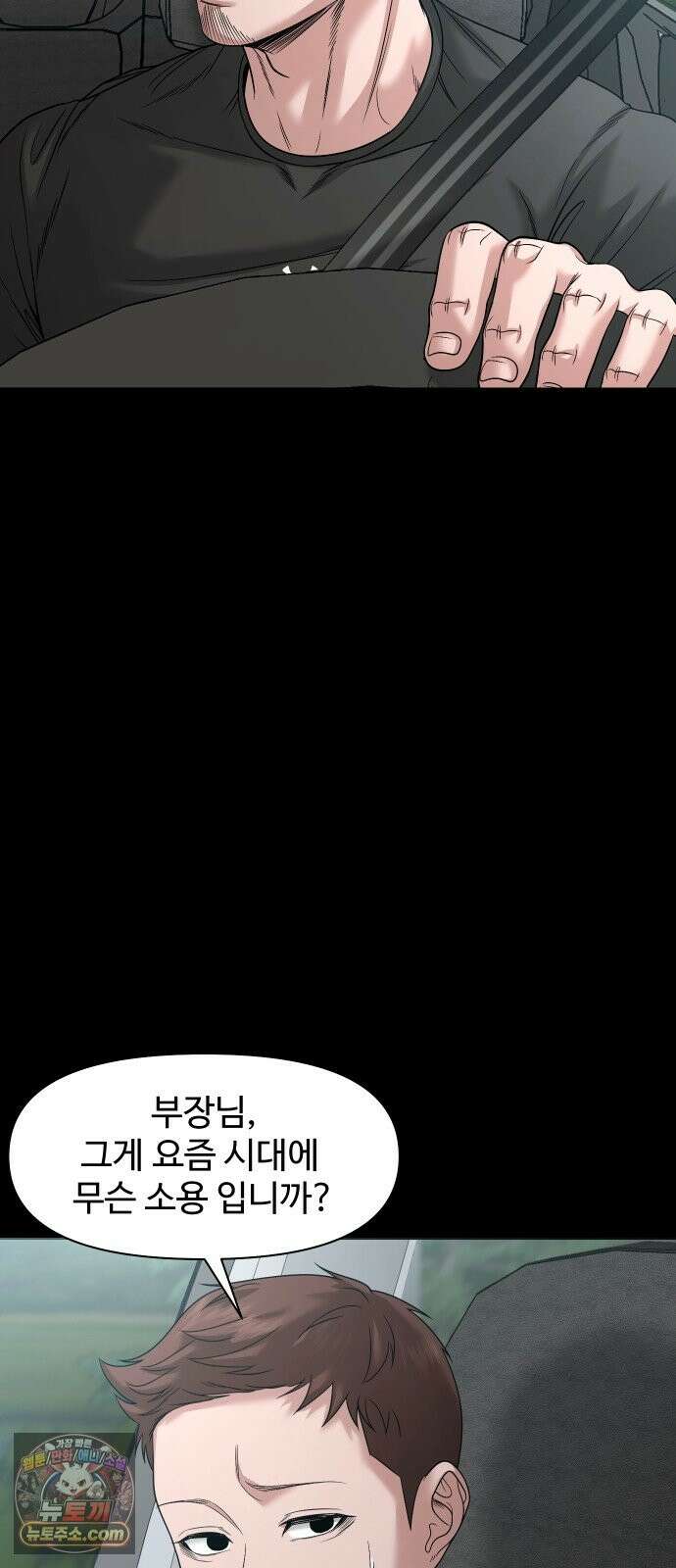 귀촌리 96화_수면 위의 그림자 68