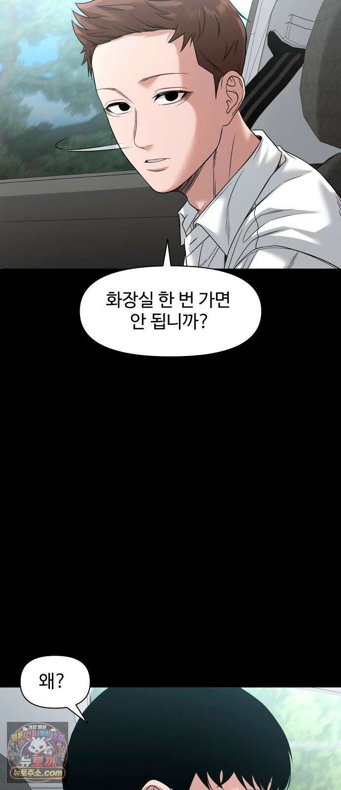귀촌리 96화_수면 위의 그림자 72