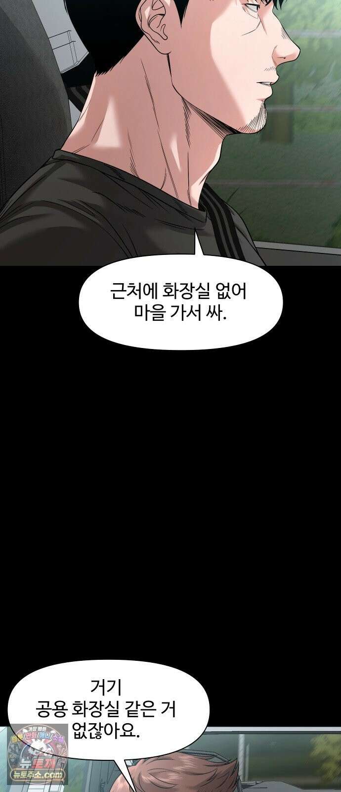 귀촌리 96화_수면 위의 그림자 73