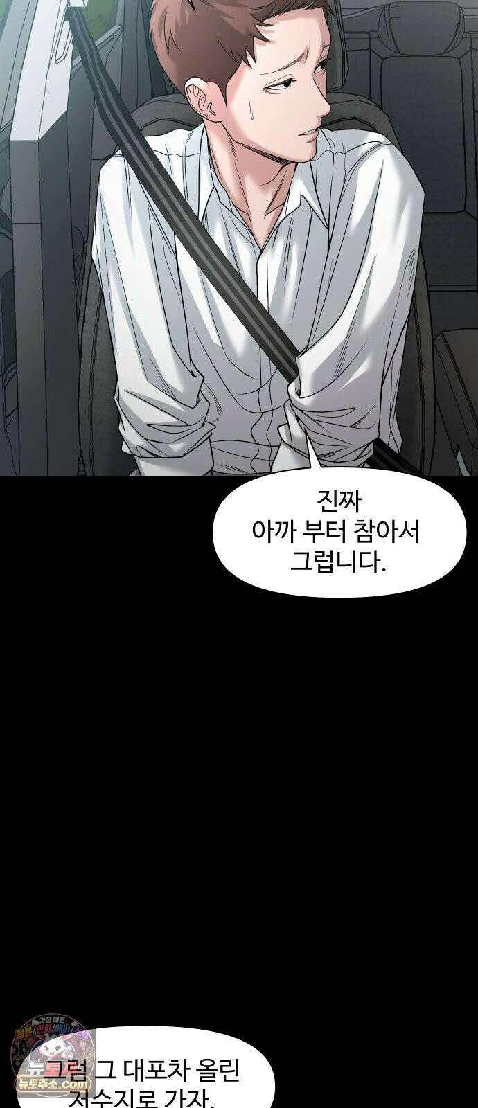 귀촌리 96화_수면 위의 그림자 74