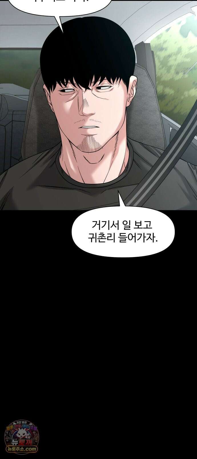 귀촌리 96화_수면 위의 그림자 75