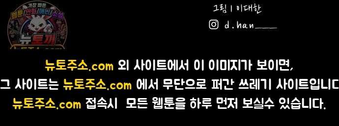 귀촌리 96화_수면 위의 그림자 85