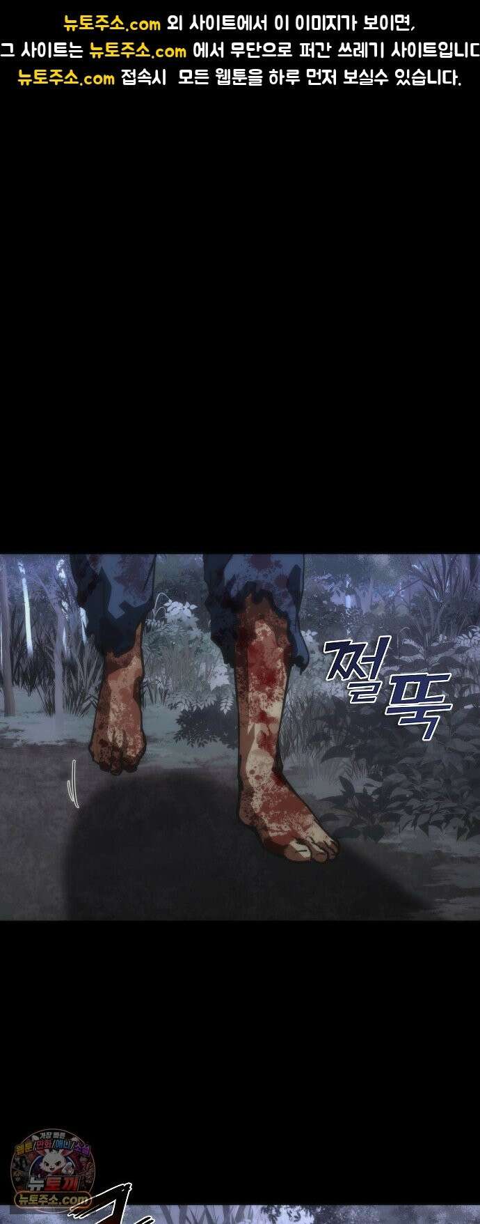 좀비묵시록 82-08 128화 1