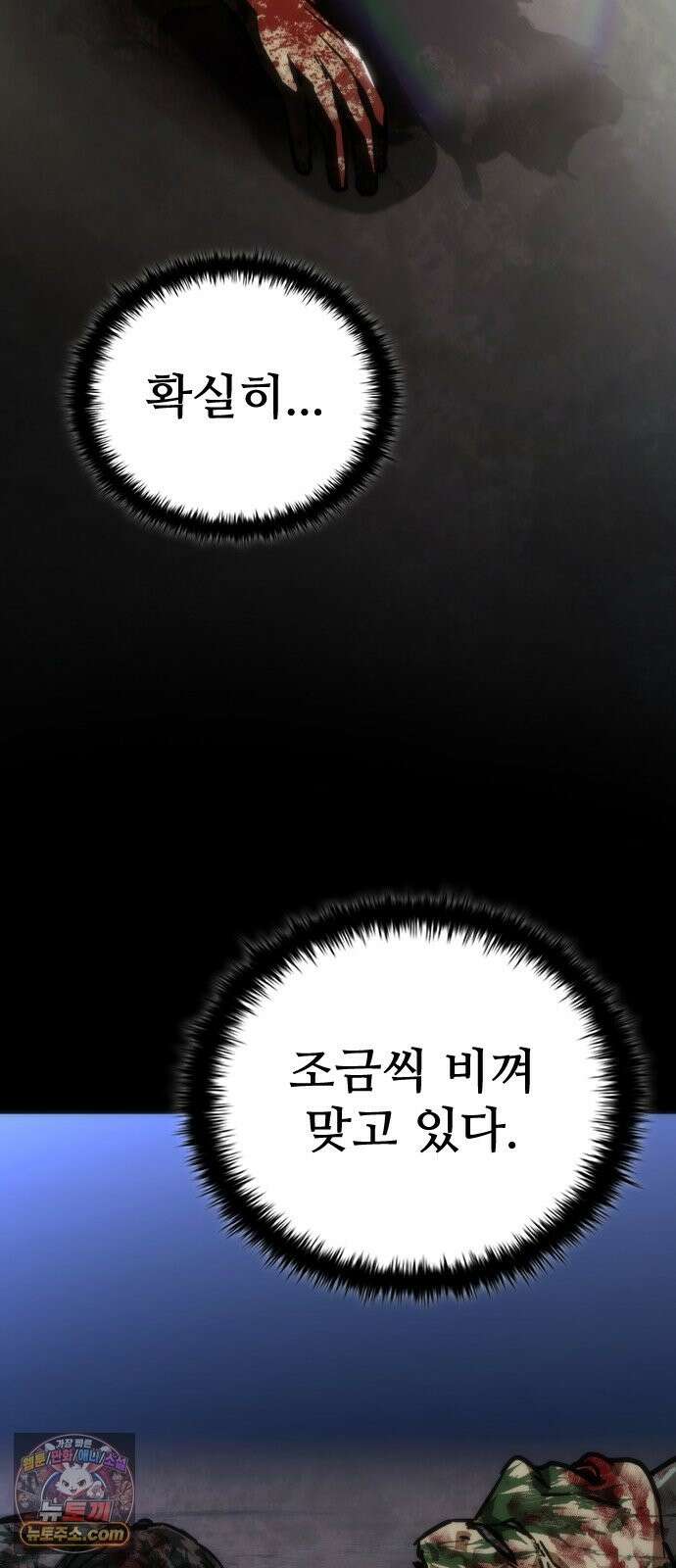 좀비묵시록 82-08 128화 9