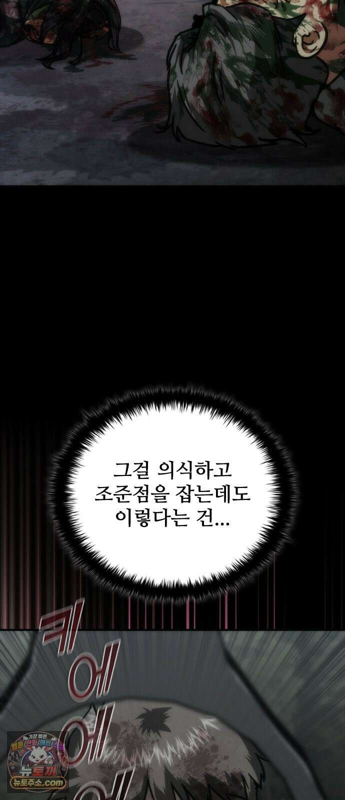 좀비묵시록 82-08 128화 10