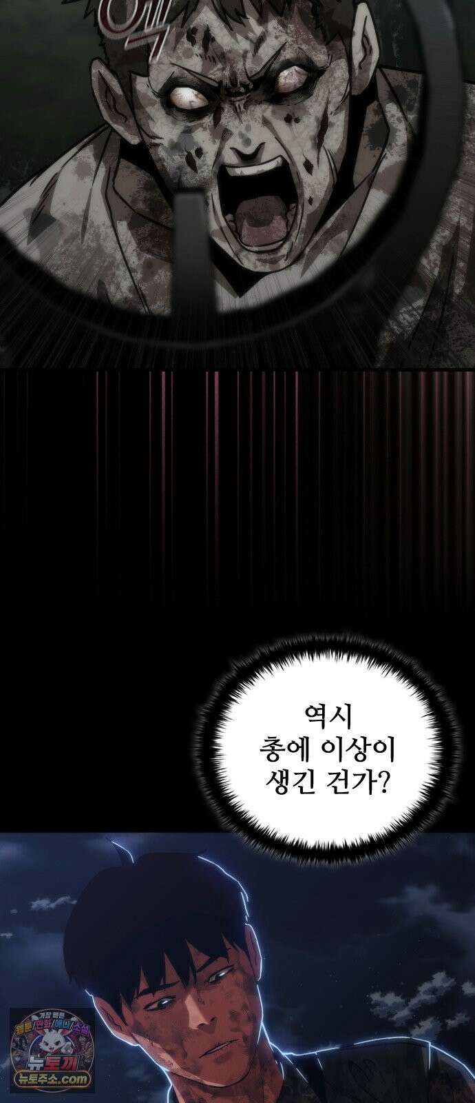 좀비묵시록 82-08 128화 11