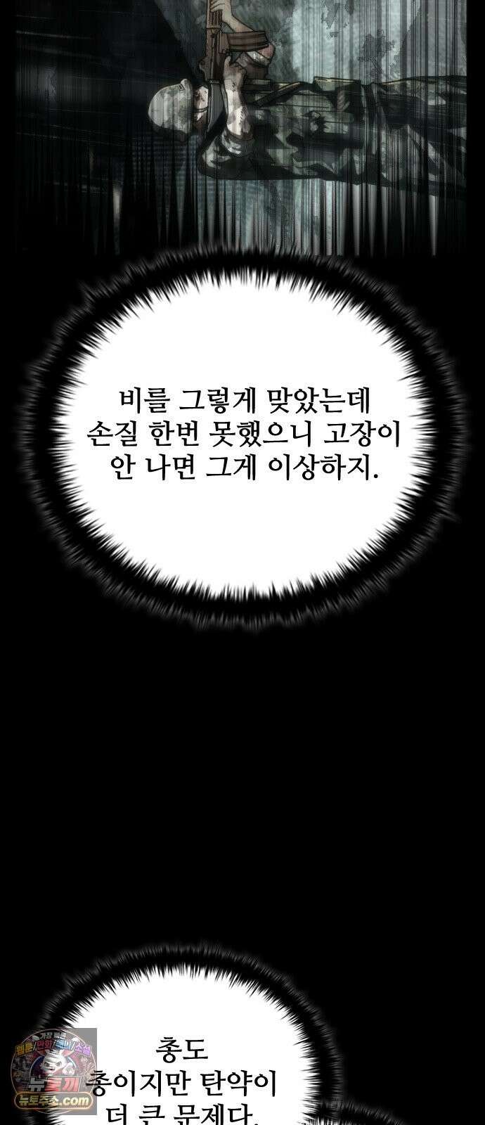 좀비묵시록 82-08 128화 15