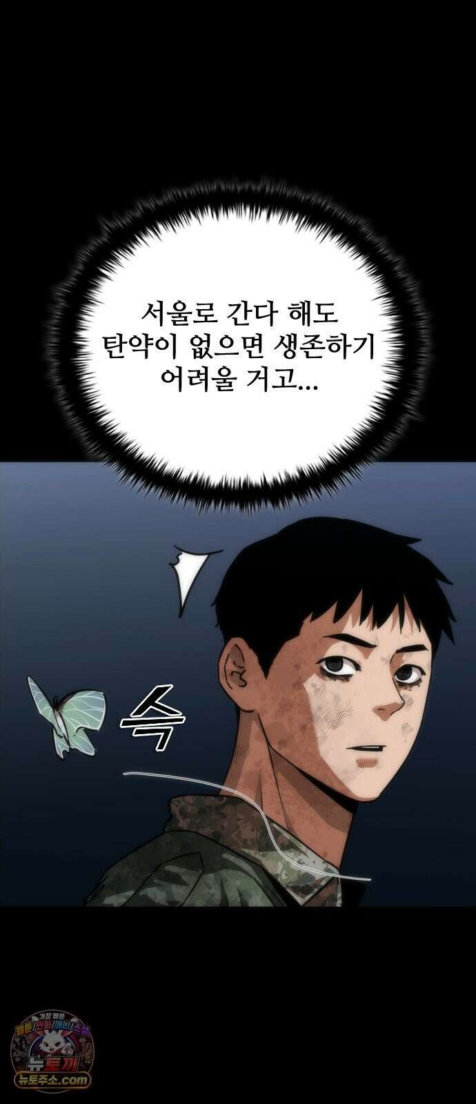 좀비묵시록 82-08 128화 17