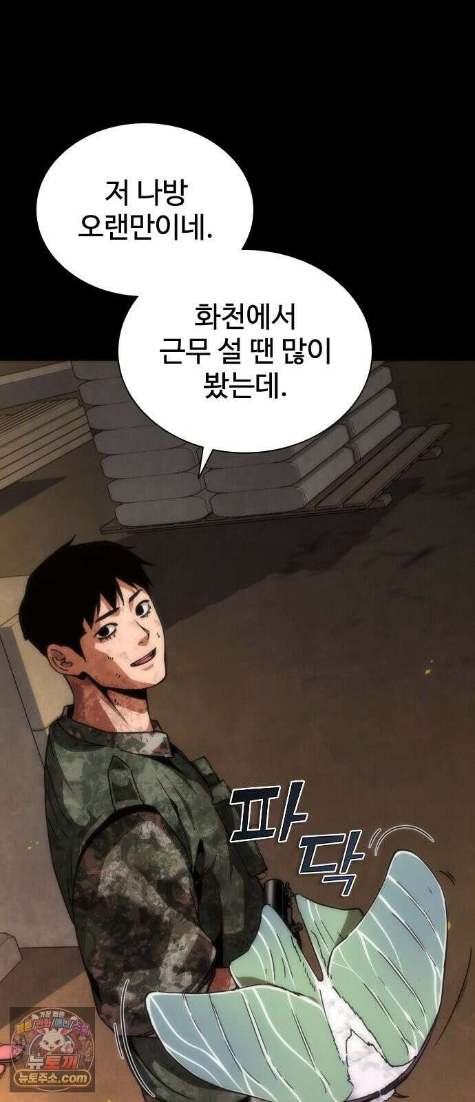 좀비묵시록 82-08 128화 18