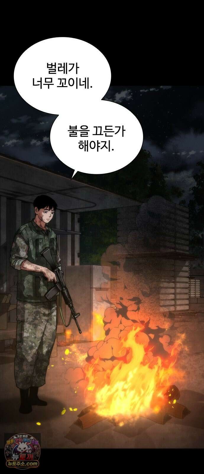 좀비묵시록 82-08 128화 20