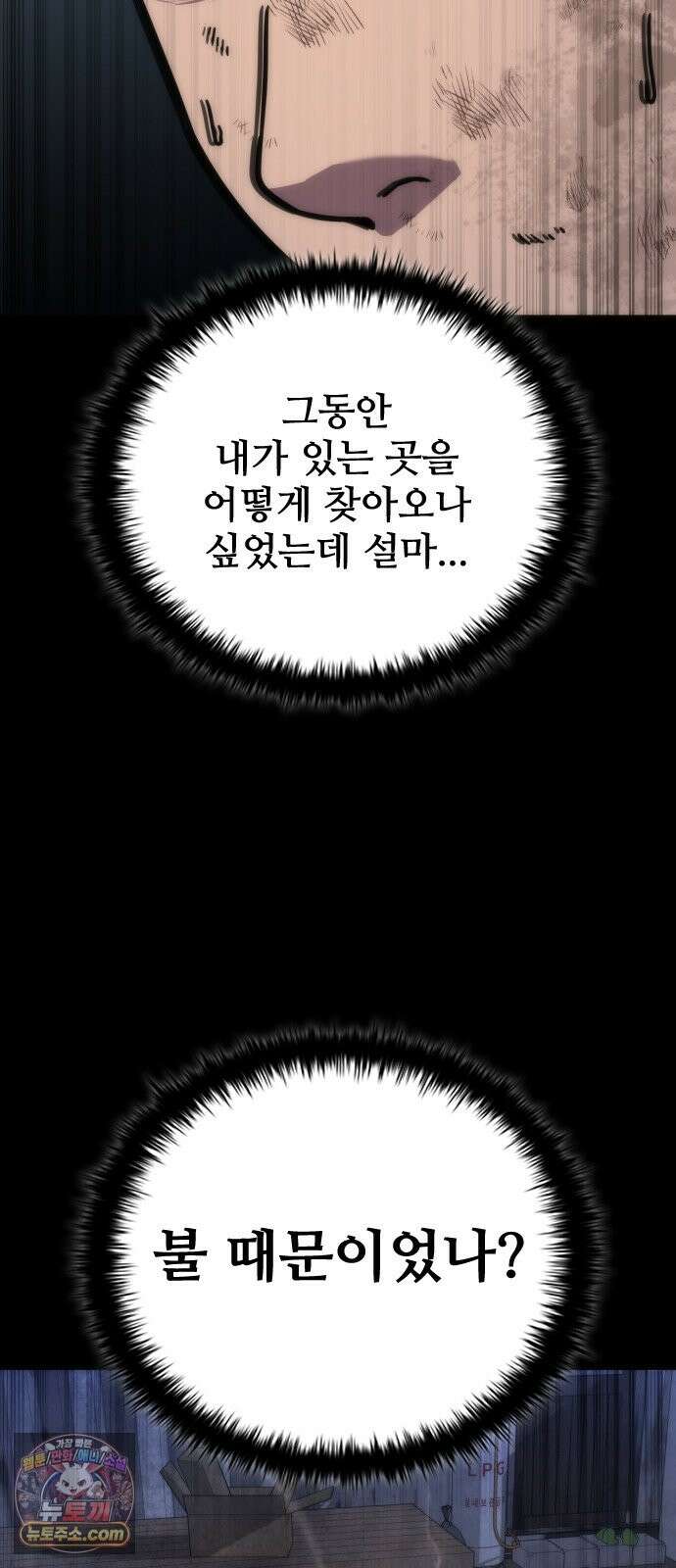 좀비묵시록 82-08 128화 23