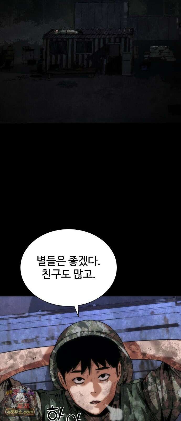 좀비묵시록 82-08 128화 27