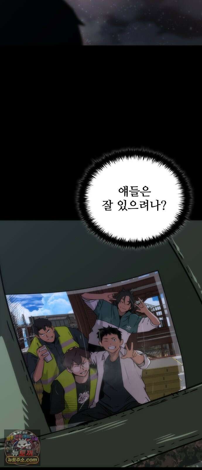 좀비묵시록 82-08 128화 29