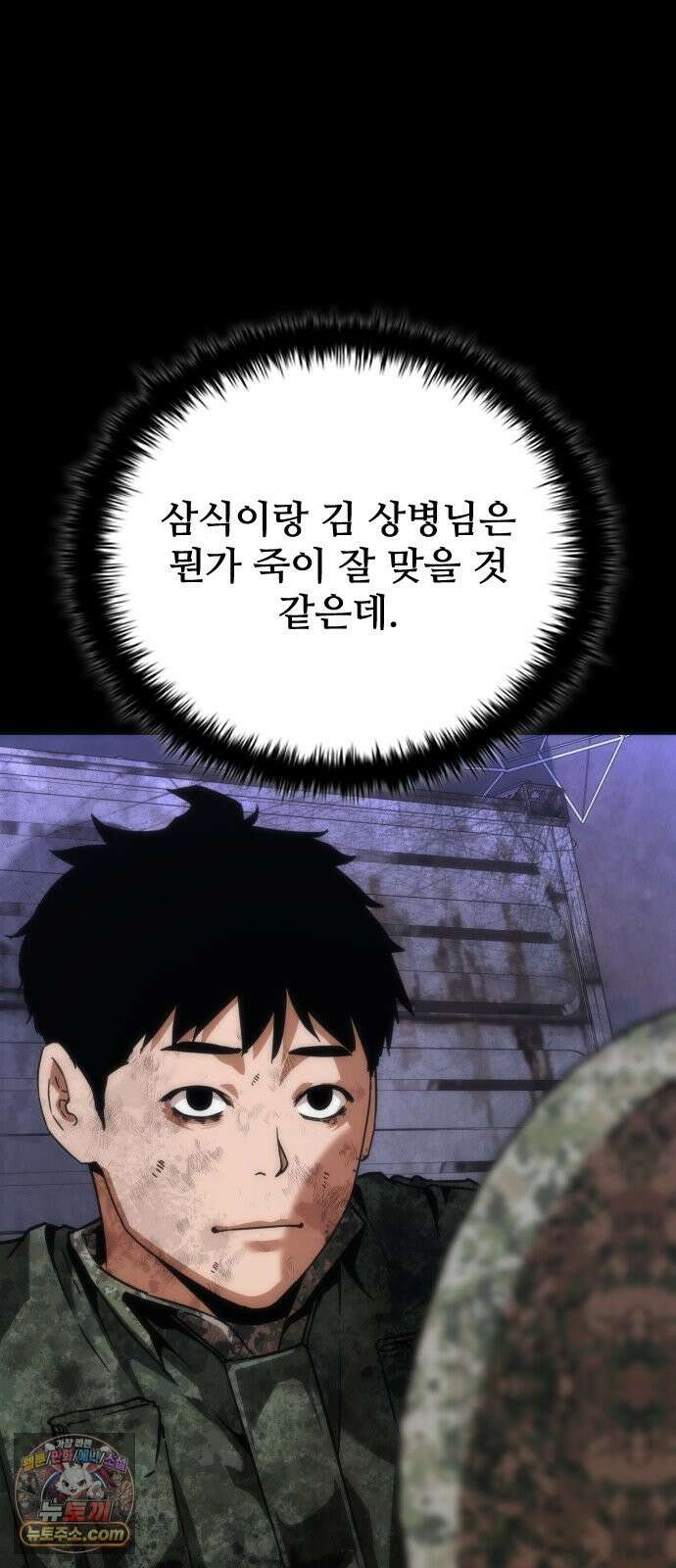 좀비묵시록 82-08 128화 30