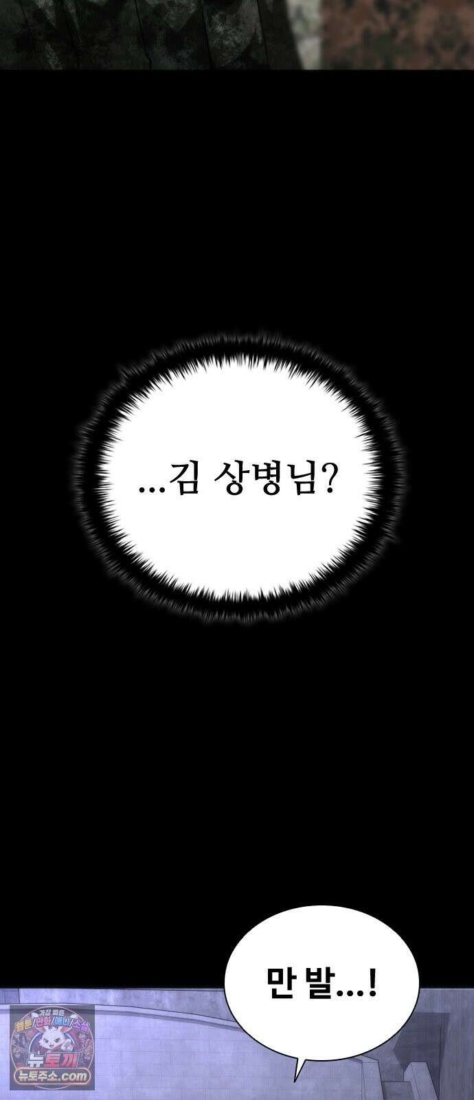 좀비묵시록 82-08 128화 31