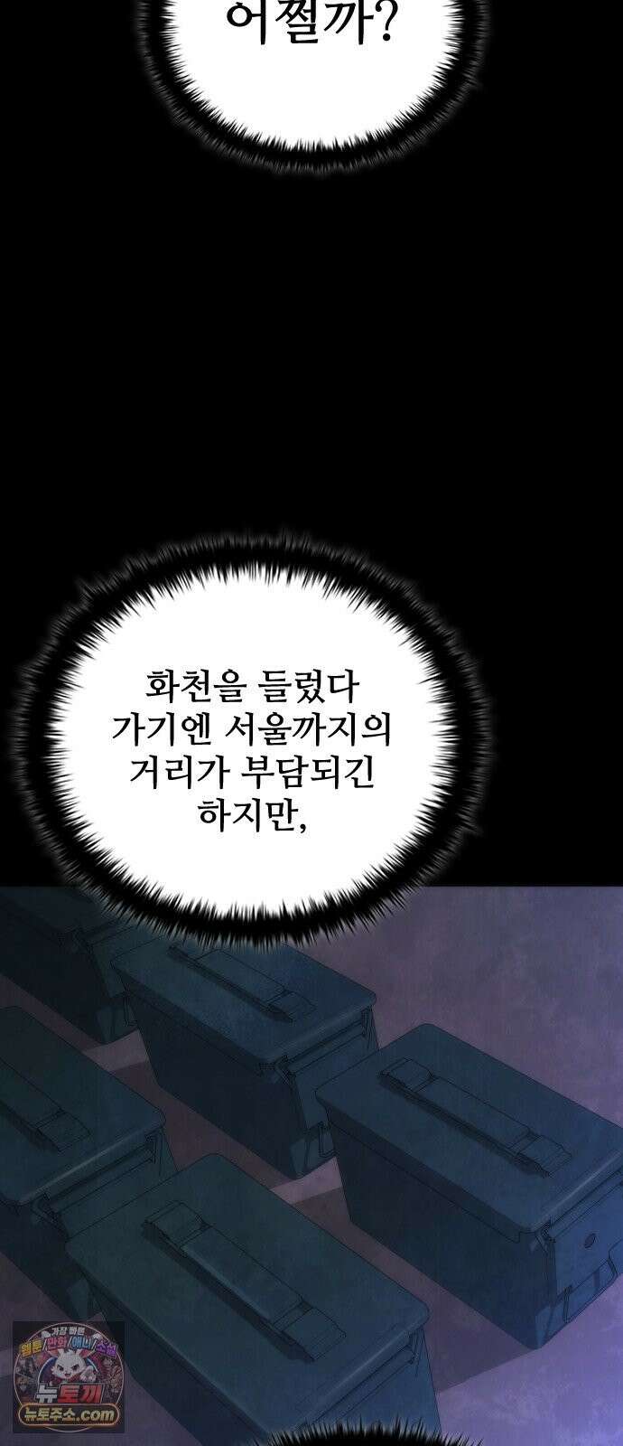 좀비묵시록 82-08 128화 35